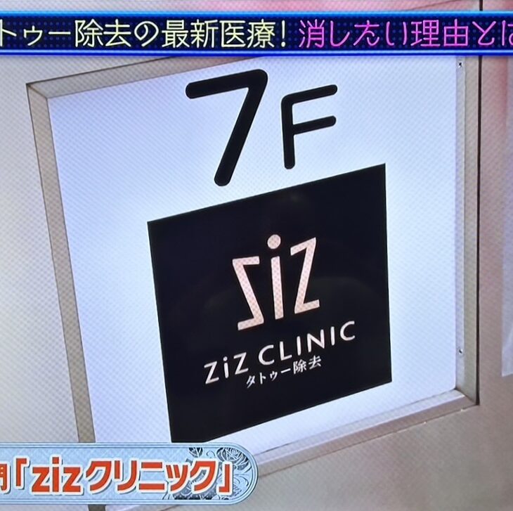 サムネイル画像：【TV取材】有吉ジャポン出演！